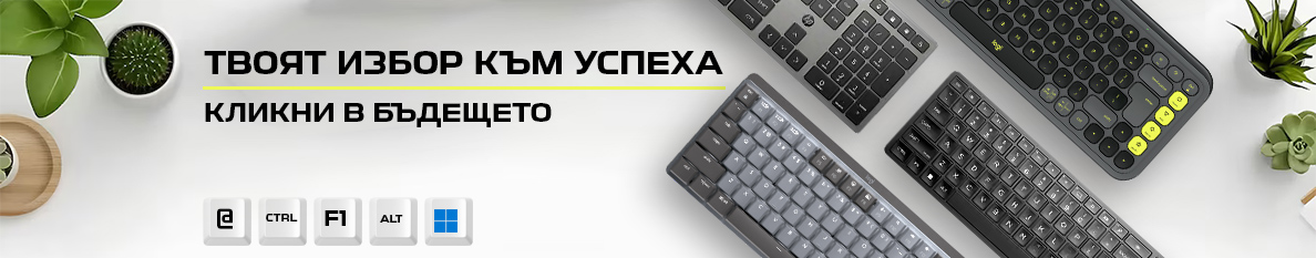 Клавиатури за дома и офиса Клавиатури за дома и офиса