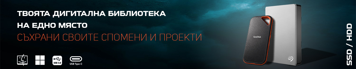 Външно SSD и HDD
